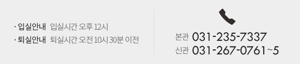 진료안내